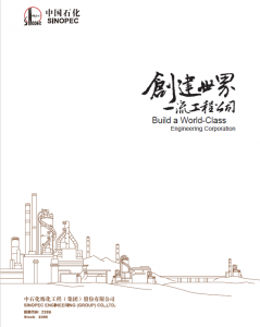 SINOPEC ENGINEERING GROUP - GENERAL-2020